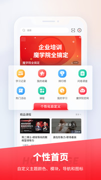 魔學(xué)院截圖