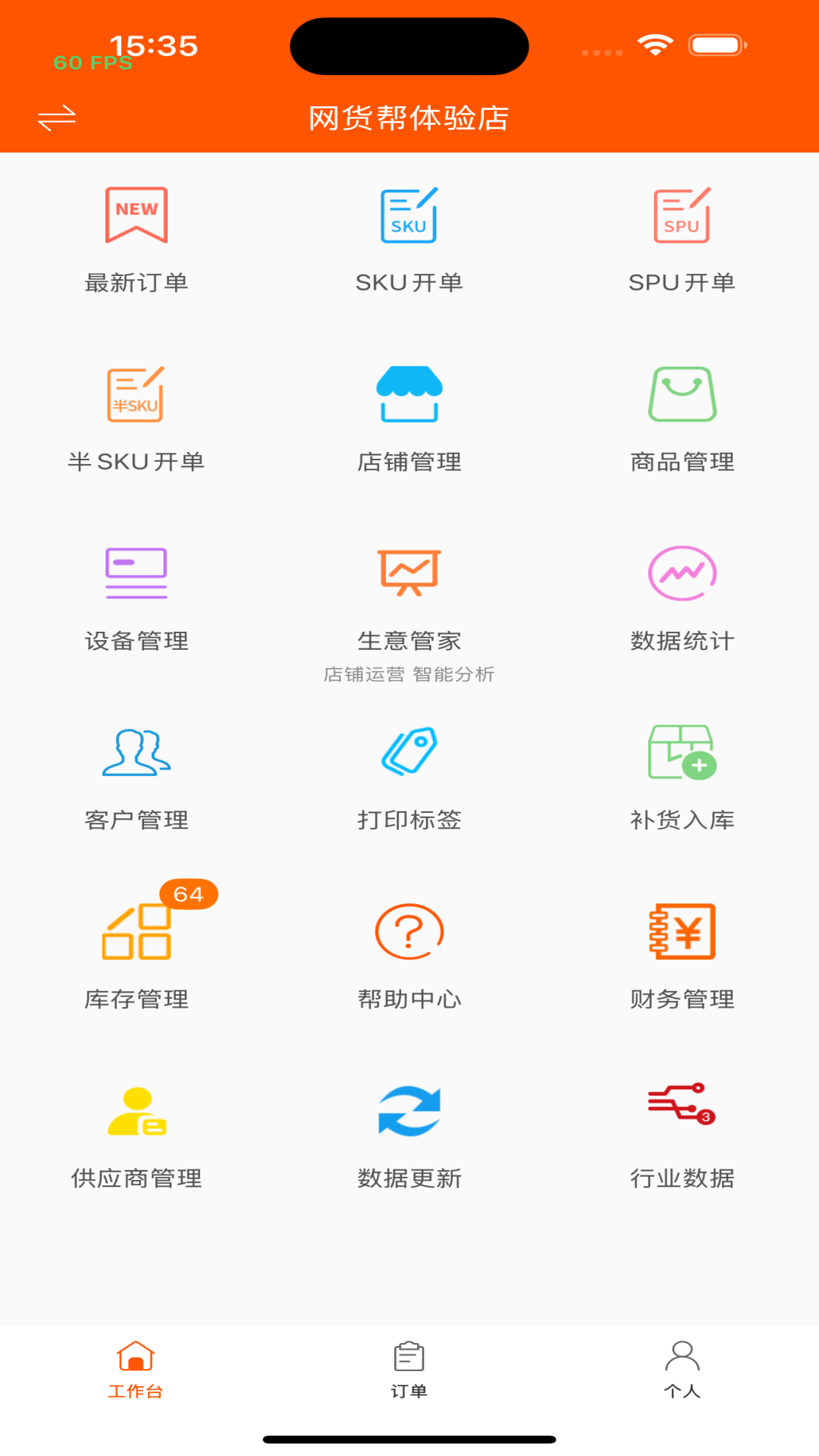 应用截图1预览