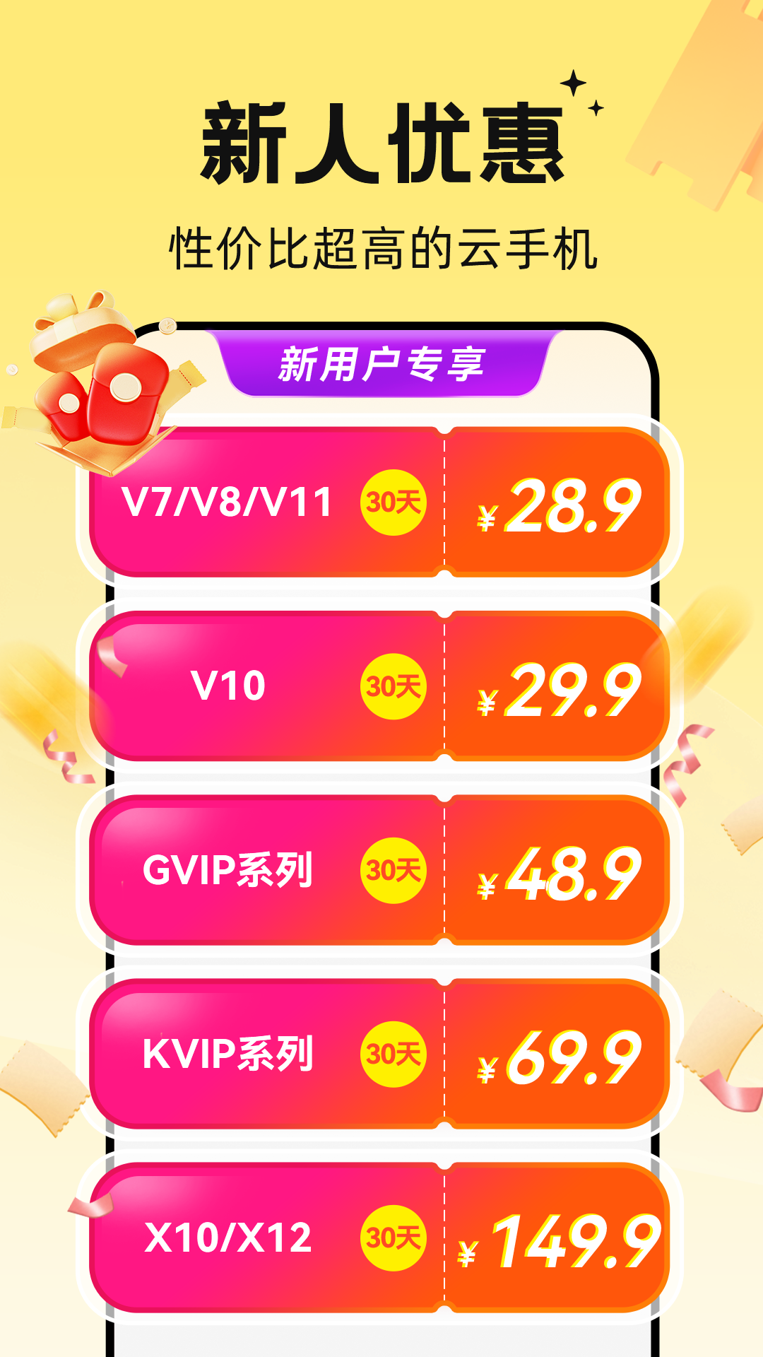 应用截图1预览