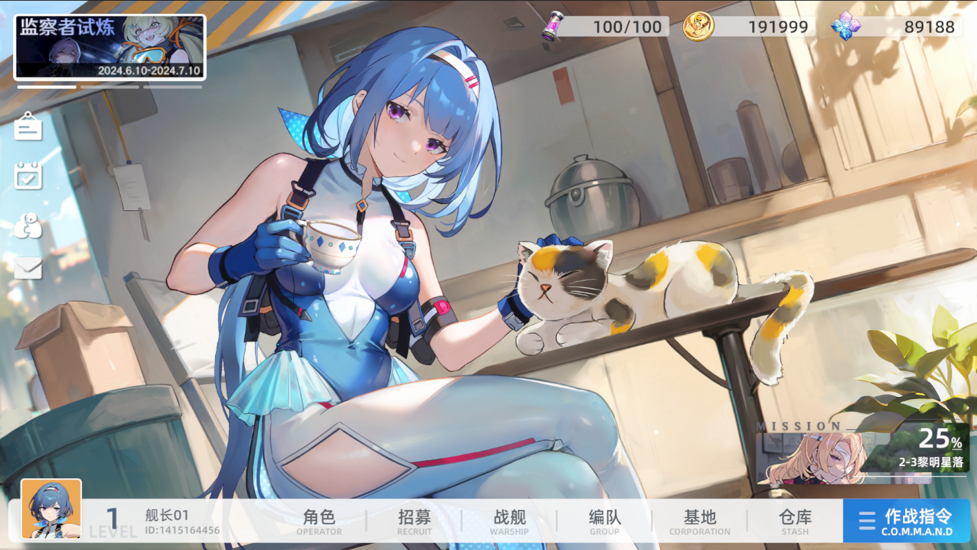 代號：深鳶截圖預覽