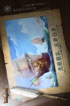 航海紛爭截圖