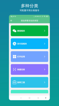 超級快捷指令截圖