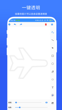 臨摹畫(huà)板截圖