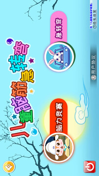 兒童腦筋急轉(zhuǎn)彎截圖