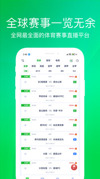 懂球體育截圖
