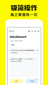 瘋狂背單詞截圖