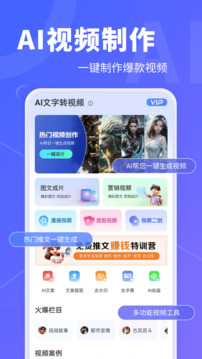 AI文字轉(zhuǎn)視頻截圖