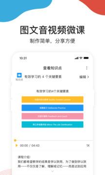 UMU互動(dòng)截圖