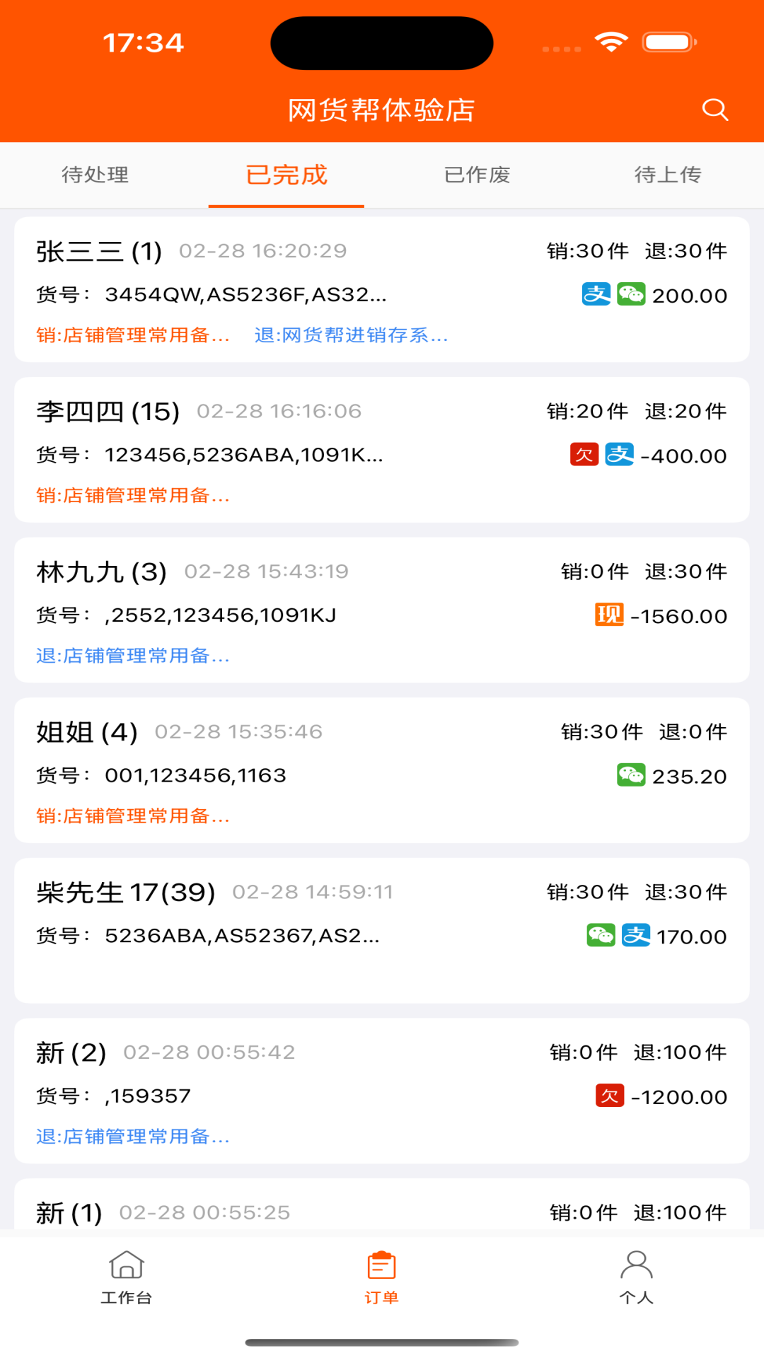 应用截图2预览