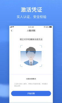國(guó)家醫(yī)保服務(wù)平臺(tái)截圖
