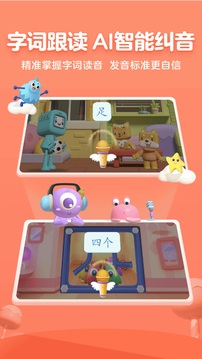 幫幫識(shí)字截圖