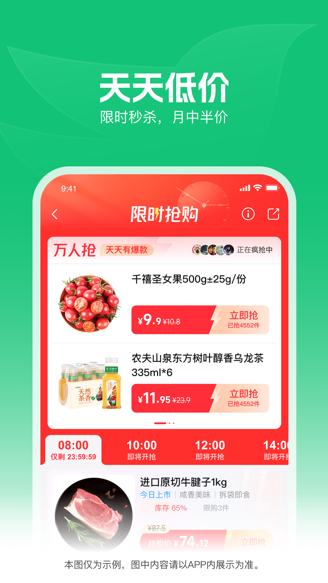 应用截图4预览