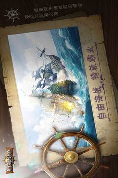 航海紛爭截圖