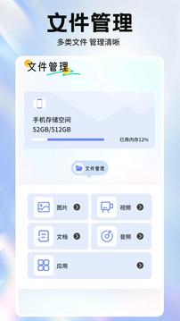 TM文件管理截圖