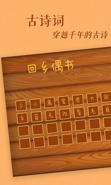 古古識(shí)字截圖