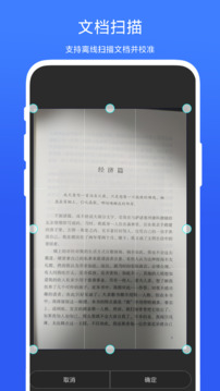 智能掃一掃截圖