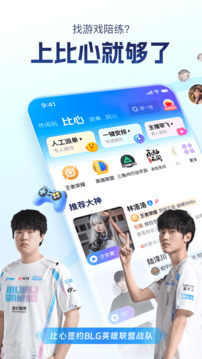 比心截圖