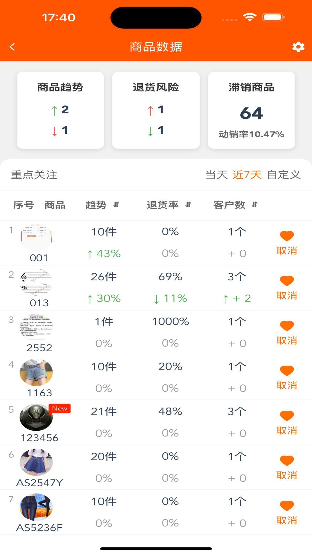 应用截图5预览