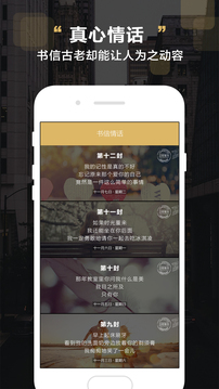 同城品質(zhì)婚戀截圖