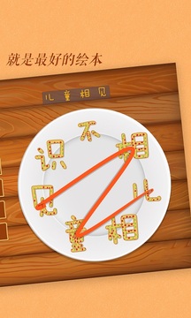 古古識(shí)字截圖