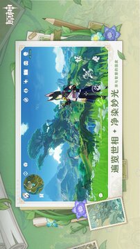 原神截圖