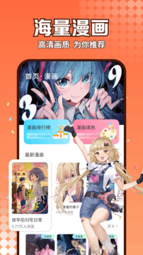 腐漫截圖