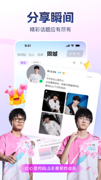 比心截圖