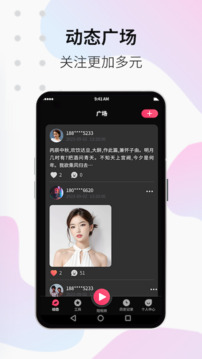 柚子視頻截圖