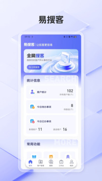 易搜客截圖