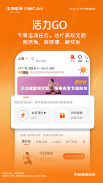 平安健康保險(xiǎn)截圖