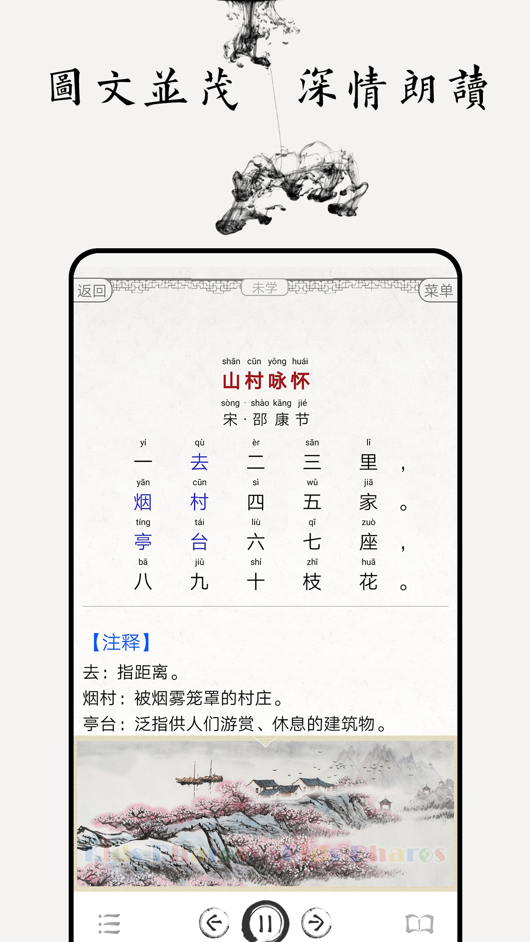 应用截图3预览