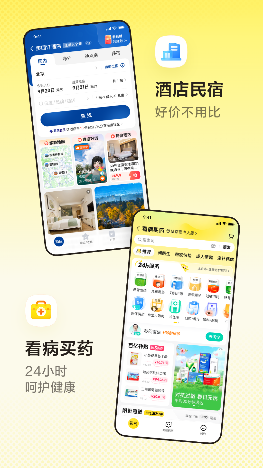 应用截图4预览