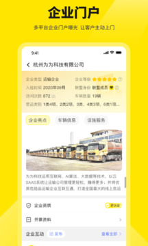 危司機(jī)截圖