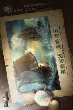 航海紛爭截圖