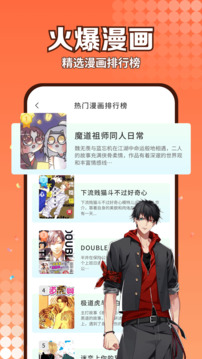 腐漫截圖