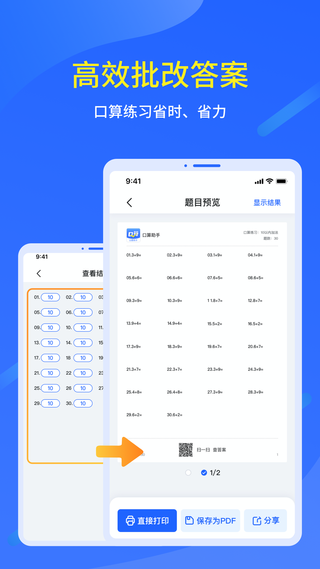 应用截图3预览