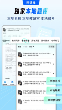 初中試卷寶截圖