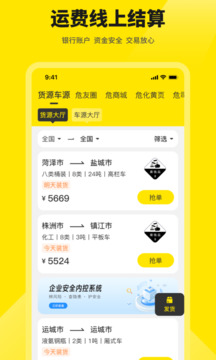 危司機(jī)截圖