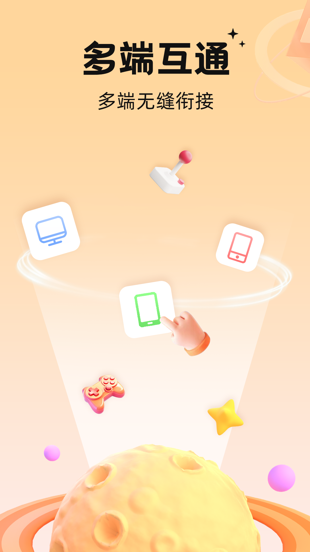 应用截图5预览
