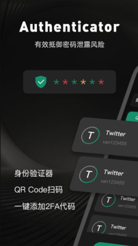 Duo Mobile身份驗(yàn)證器截圖