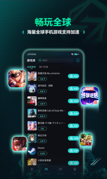 VeryKuai VK加速器截圖