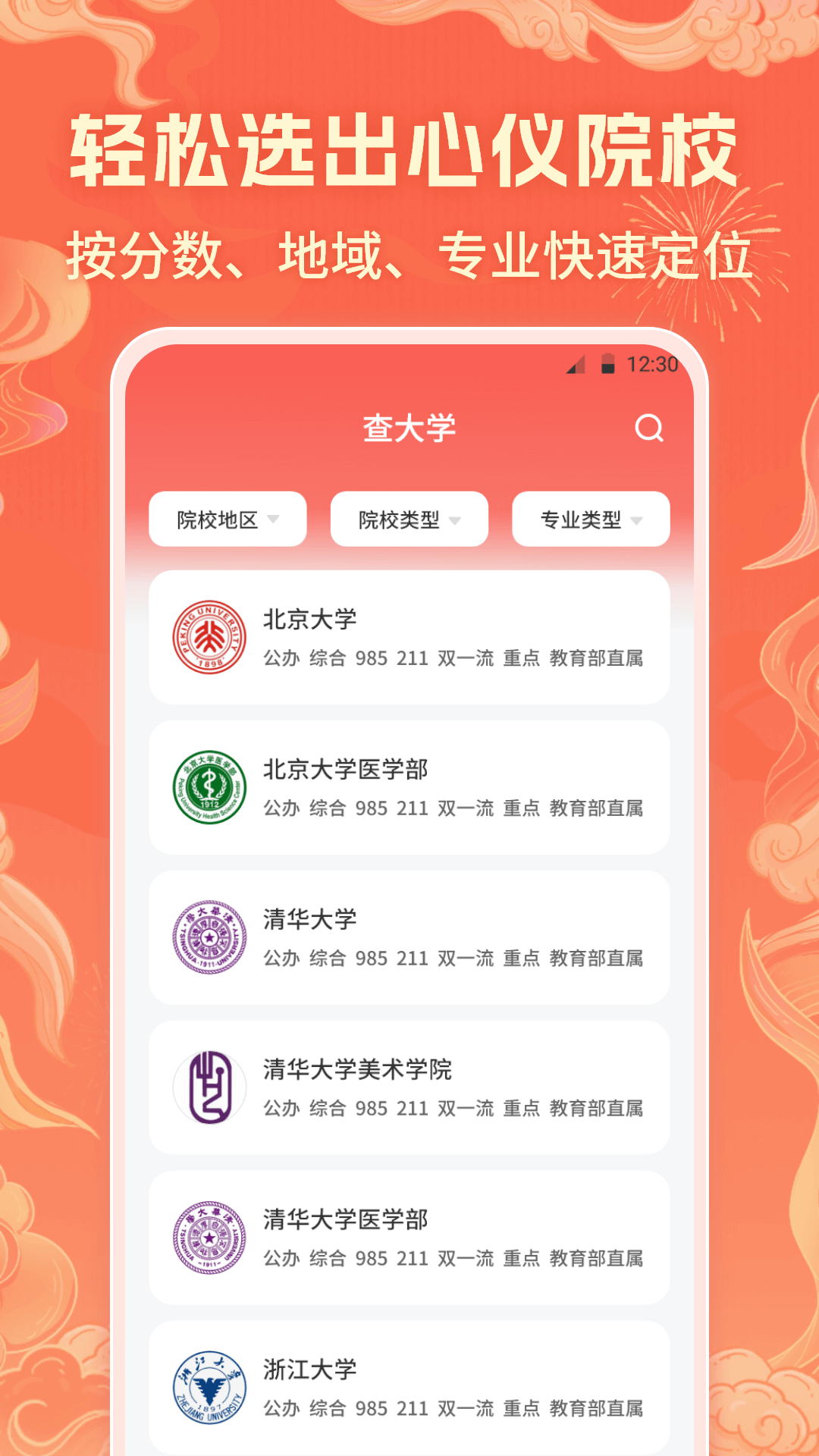 高考截圖預(yù)覽