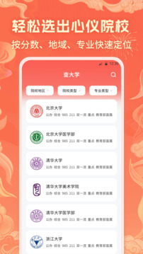 高考截圖