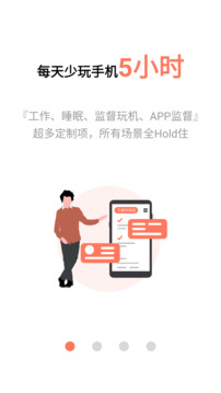 不做手機(jī)控截圖