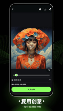 Sora BOX截圖