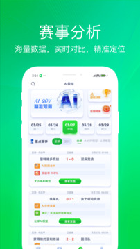 懂球體育截圖