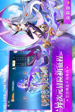 永恒部落截圖