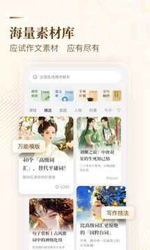 紙條作文截圖