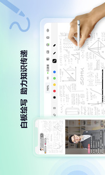 搜狐直播助手截圖