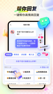 99輸入法截圖